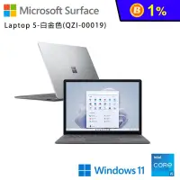 在飛比找生活市集優惠-【微軟】Surface Laptop5 (i5 8G 256