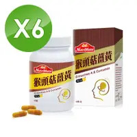 在飛比找ETMall東森購物網優惠-【Nutrimate 你滋美得】猴頭菇薑黃膠囊(60顆/瓶)