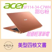 在飛比找蝦皮購物優惠-ASUS E410MA-0661PN4020 玫瑰金 華碩輕