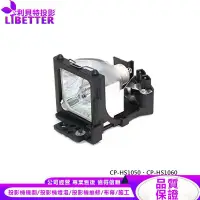 在飛比找蝦皮商城優惠-HITACHI DT00511 投影機燈泡 For CP-H