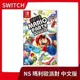 【全新現貨】NS 任天堂 Switch 超級瑪利歐派對 party 中文版 派對遊戲 多人同樂 馬力歐 瑪莉【一樂電玩】