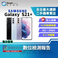 在飛比找創宇通訊優惠-【福利品│國際版】SAMSUNG Galaxy S21+ 8