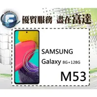 在飛比找蝦皮購物優惠-台南『富達通信』SAMSUNG 三星 Galaxy M53 