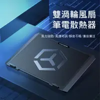 在飛比找momo購物網優惠-【Kyhome】S511雙風扇筆電散熱器 可調速 筆電散熱支