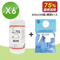 在飛比找森森購物網優惠-【醫強】75%酒精 (500mlx6罐)+噴頭x1