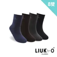 在飛比找momo購物網優惠-【LIUKOO 煙斗】8雙組舒適寬口減壓紳仕襪(紳士襪/男襪