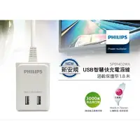 在飛比找樂天市場購物網優惠-強強滾生活 PHILIPS 飛利浦 USB智慧快充電源線1.