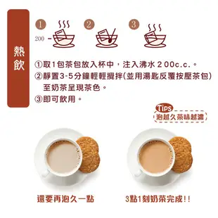 三點一刻 經典奶茶系列 5入/盒 3點1刻 現貨 蝦皮直送