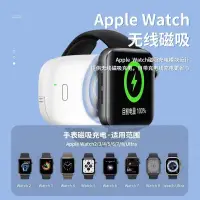 在飛比找蝦皮購物優惠-限時特賣 適用Apple Watch行動電源 蘋果手錶充電 