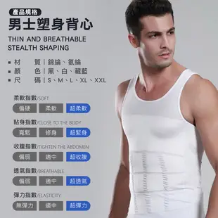 男士塑身衣 機能塑身衣 塑身內衣 束身衣 背心 背心 (4.6折)