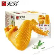 12bags Wuqiong Salt-baked Chicken Wings Chinese Specialty Snacks 无穷盐焗鸡翅