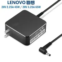 在飛比找Mimo購物優惠-聯想 Lenovo 變壓器 適用於 IdeaPad 100 