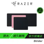 RAZER 雷蛇 STRIDER 電競滑鼠墊/軟硬混合/防滑/可捲起收納/攜帶方便