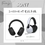 SONY INZONE H9 WH-G900N 電競耳機 無線遊戲耳機