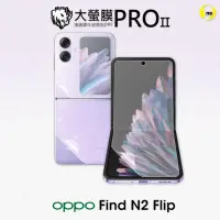 在飛比找momo購物網優惠-【o-one大螢膜PRO】OPPO Find N2 Flip