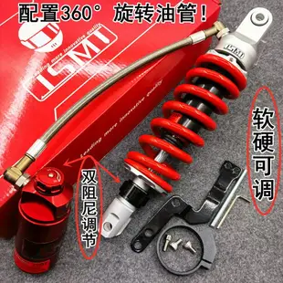 KRV180雅馬哈SMAX 155 FORCE林海175草蜢200改裝JSMT後減震避震器