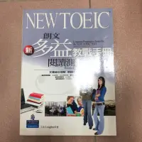 在飛比找蝦皮購物優惠-朗文 TOEIC 多益 教戰手冊 閱讀測驗