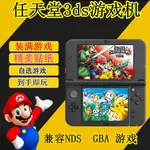 新貨 任天堂3DS遊戲機寶可夢NEW3DSLL掌機寵物小精靈3DSLL口袋妖怪B9S