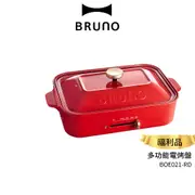 BRUNO多功能電烤盤BOE021-RD聖誕紅(平板+六格式烤盤)