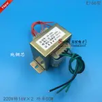 EI66電源變壓器 DB-50VA 50W 220V轉 雙16V 16V*2 16V-0-16V