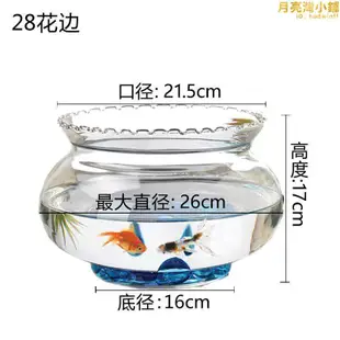 魚缸玻璃透明圓形小型花邊缸水培綠蘿迷你桌面客廳辦公室擺件