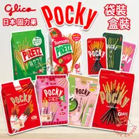 在飛比找蝦皮購物優惠-日本 glico 固力果 格力高 pocky 盒裝 家庭包 