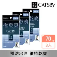 在飛比找momo購物網優惠-【日本GATSBY 官方直營】蜜粉式清爽吸油面紙70張入*3