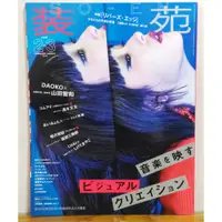 在飛比找蝦皮購物優惠-絕版日文時尚雜誌 裝苑SO-EN 2、3月合併號2018 F