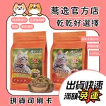 免運 GHR 健康主義 無穀貓糧/全齡貓/貓主食/貓飼料/貓糧 1.8KG