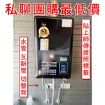 豪品水電 HCG 和成牌 16公升 數位恆溫熱水器 GH1655 GH-1655 全新原廠公司貨 彰化-基隆可安裝