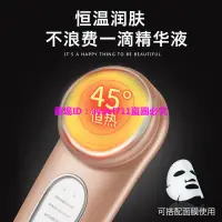 在飛比找蝦皮購物優惠-【現貨】金稻嫩膚彩光美容儀器家用按摩洗臉儀清潔面部導出導入儀