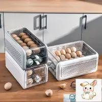 在飛比找Yahoo!奇摩拍賣優惠-保鮮盒 雞蛋收納盒 廚房抽拉式雙層雞蛋盒 帶蓋可疊加透明蛋盒