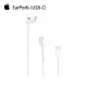 【Apple】EarPods 原廠USB-C雙耳線控原廠耳機(MTJY3ZP/A)