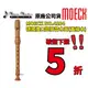 【音樂大師】德國製造 MOECK NO 4104 黃楊木 超高音木笛另有 MOLLENHAUER KUNG YAMAHA