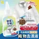 暢銷日本CLH酵素免水洗織物去漬液