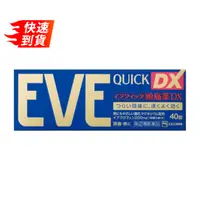 在飛比找比比昂日本好物商城優惠-白兔牌 SS製藥 EVE QuickDX 速效止痛藥 40錠