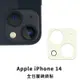 iPhone 14 i14 鏡頭保護貼 鏡頭貼 玻璃鏡頭貼 鏡頭玻璃貼 鋼化玻璃貼 玻璃貼