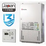 【櫻花熱水器】SH2480 24L 日本進口智能恆溫熱水器 天然氣液化均可安裝 限台南地區安裝下單前請先詢問