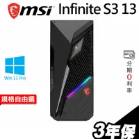 在飛比找蝦皮商城優惠-MSI微星 Infinite S3 i7-13700F/RT