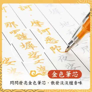 檀香抄經筆 檀香味 抄經筆 金漆筆 描金筆 抄寫經書專用筆 練字筆 金色筆 抄經筆芯 金色筆芯