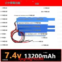 在飛比找露天拍賣優惠-7.4v 13200mAh COHN Rechargeabl