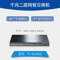 在飛比找Yahoo!奇摩拍賣優惠-5Cgo【權宇】TP-LINK TL-SG3452 48埠G