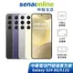 SAMSUNG Galaxy S24 8G/512G 中華電信精采5G 30個月 綁約購機賣場 神腦生活
