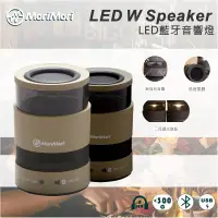 在飛比找蝦皮商城精選優惠-新品上市【MoriMori】W Speaker(象牙色) L