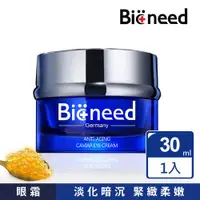 在飛比找ETMall東森購物網優惠-【德國Bioneed】極致抗皺眼霜30ml