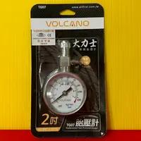 在飛比找蝦皮購物優惠-便宜小小舖-【TG07】VOLCANO 大力士專業胎壓計2吋