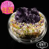 在飛比找PChome商店街優惠-【A1寶石】日本頂級天然紫水晶花聚寶盆-招財轉運居家風水必備