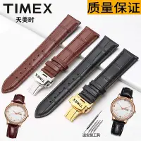 在飛比找Yahoo!奇摩拍賣優惠-TIMEX/天美時手錶帶男簡約時尚柔軟皮錶帶T2N794 T