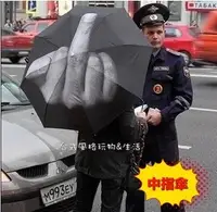 在飛比找Yahoo!奇摩拍賣優惠-中指傘個性雨傘嘲諷時尚風格中指雨傘三折傘