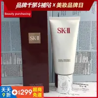 在飛比找蝦皮購物優惠-現貨當天發 正品 SK-II/SKII/SK2 全效活膚潔面